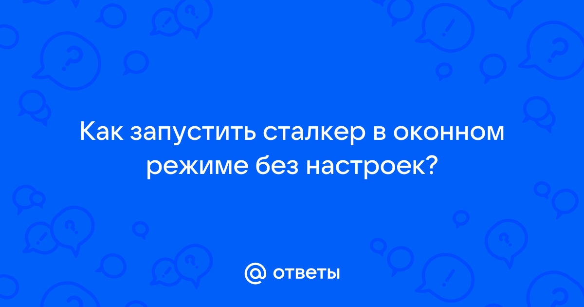 Клиент завершил работу с ошибкой старкрафт