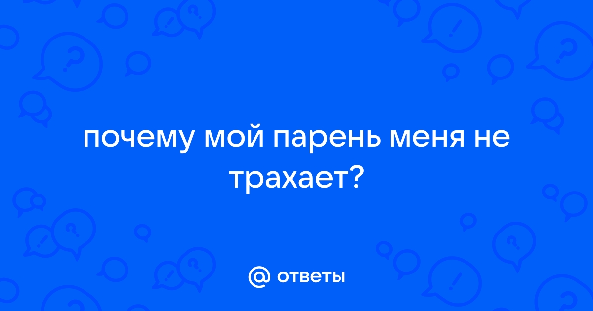 Что ценят мужчины в женщинах на самом деле?