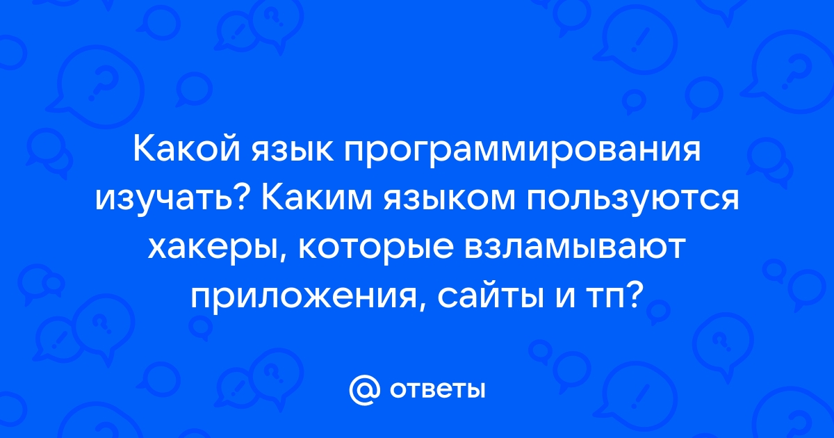 Каким из правил пользуются приложения бинта