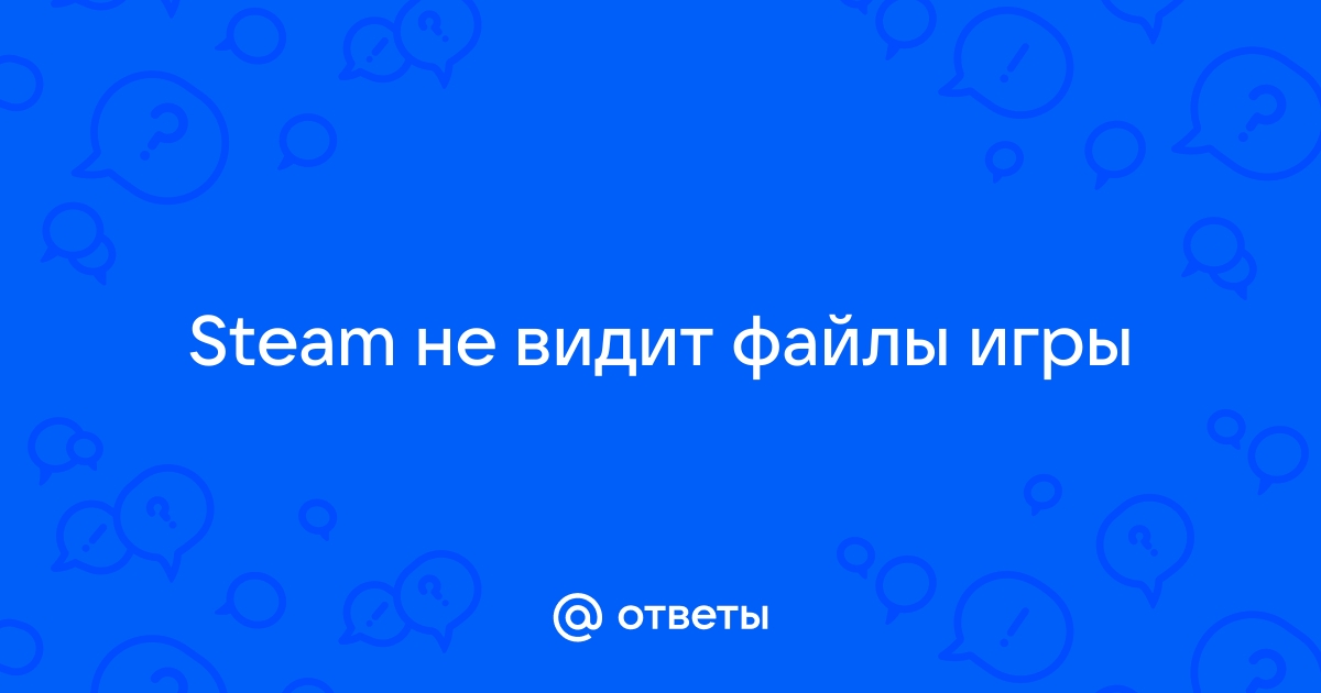 Установщик не видит файл игры