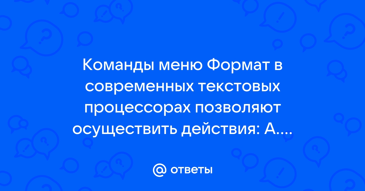 Откройте текстовый процессор последовательно откройте файлы воды1