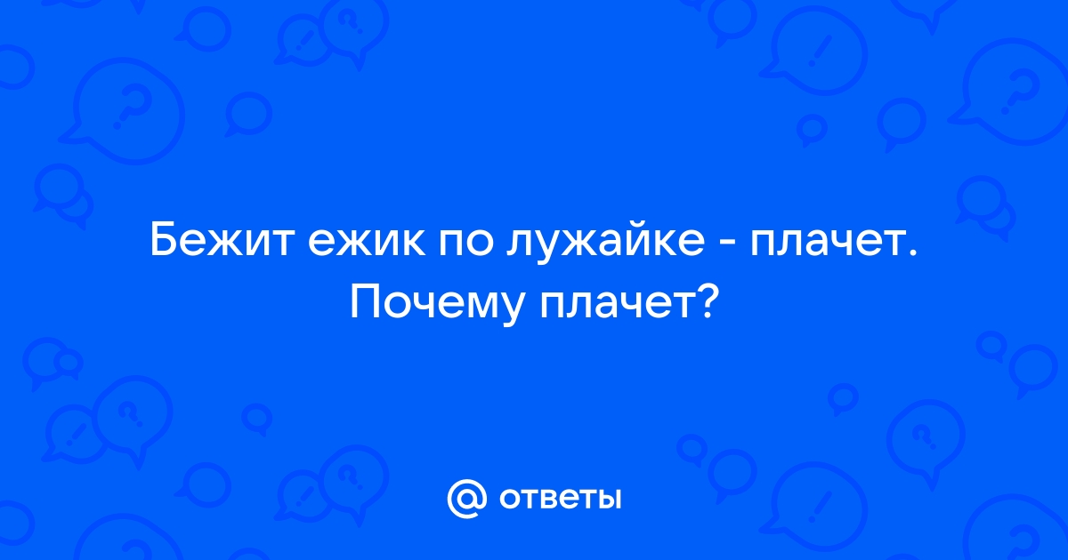 Ну очень много мега загадок=)Трезвым или с плохим чувством юмора не смотреть! | Пикабу