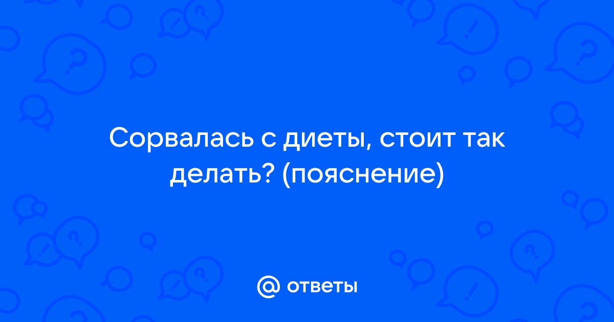 Метаболизм: как съесть слона на ночь и не потолстеть