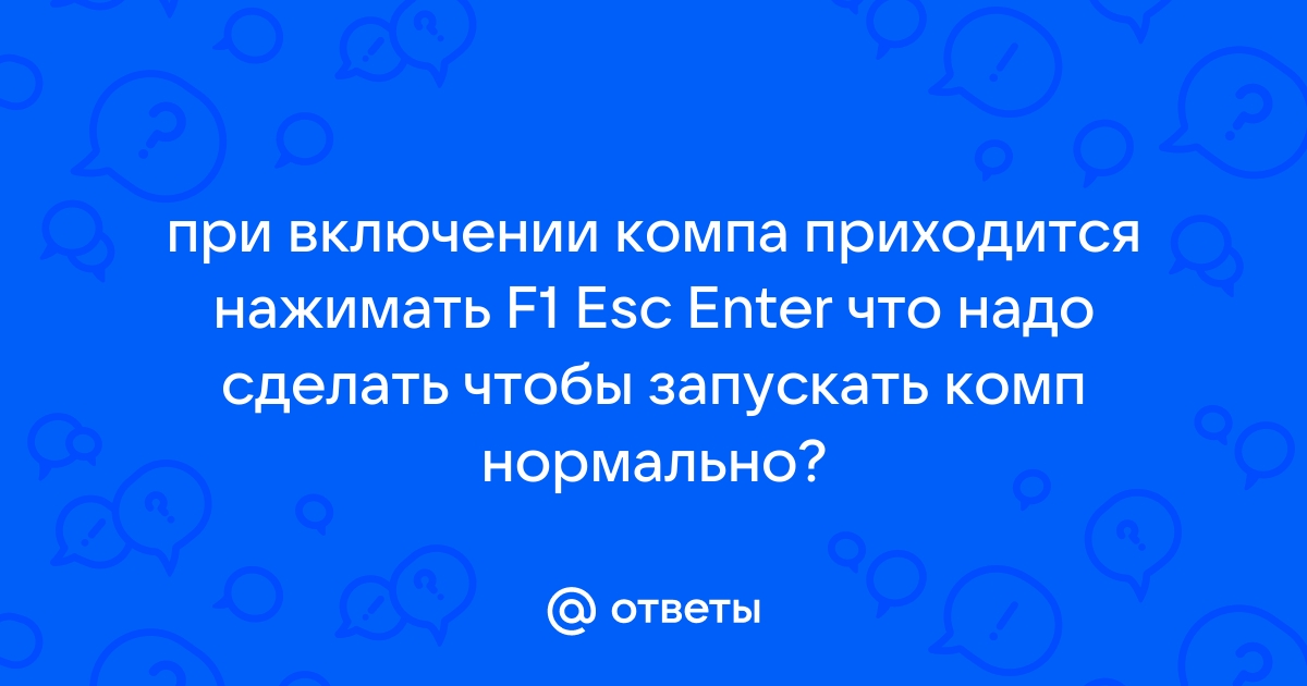 Как выйти из режима просмотра презентации esc f5 enter delete