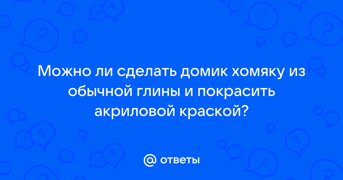 Инструкция по изготовлению клеток для хомяков своими руками