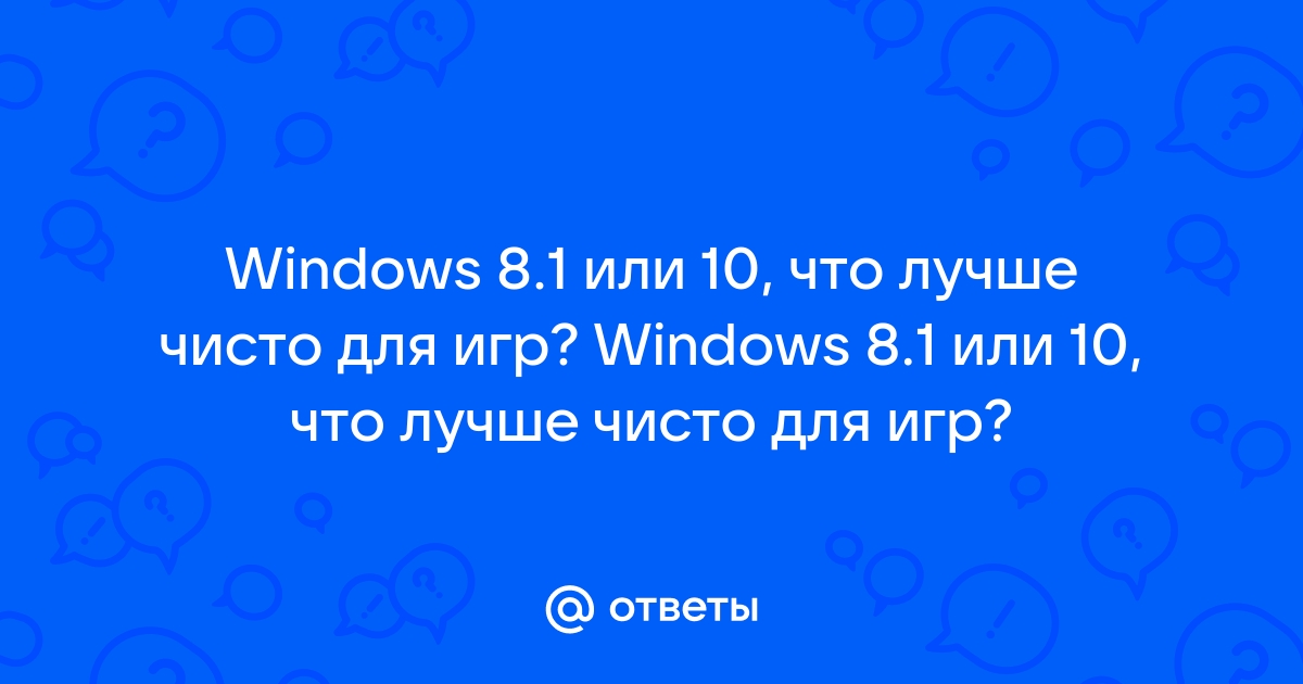 Сворачивается игра сама по себе windows 8