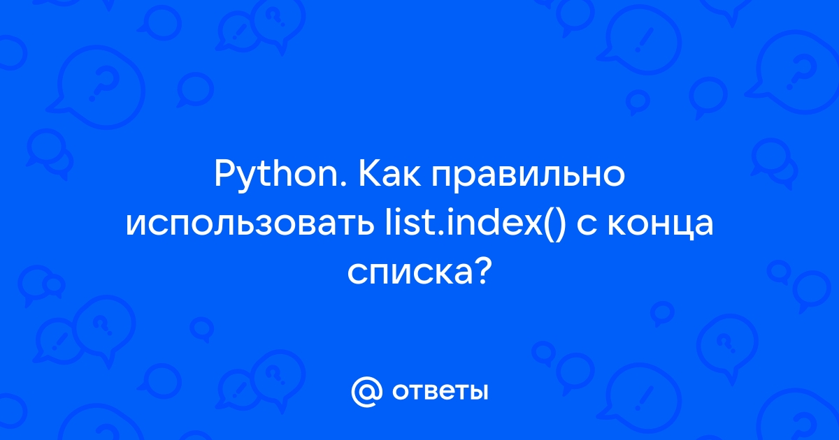  list  Python             Skillbox Media