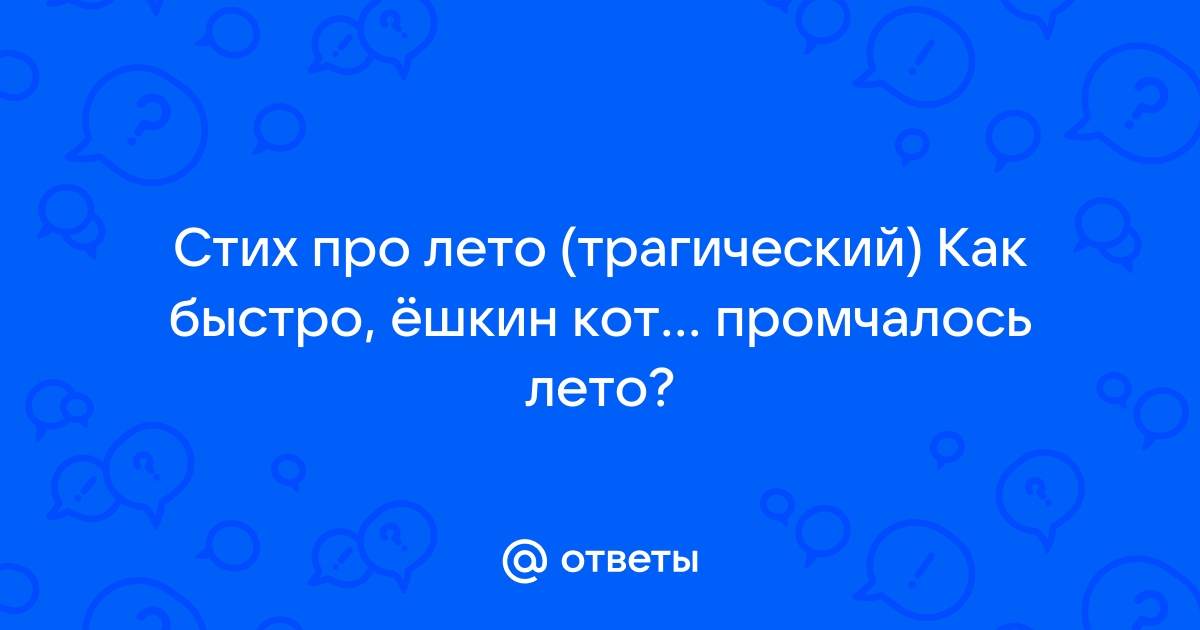 BOTTEGA | Чебоксары | Стих про осень (трагический) Как быстро бл**ь опали листья. | Instagram