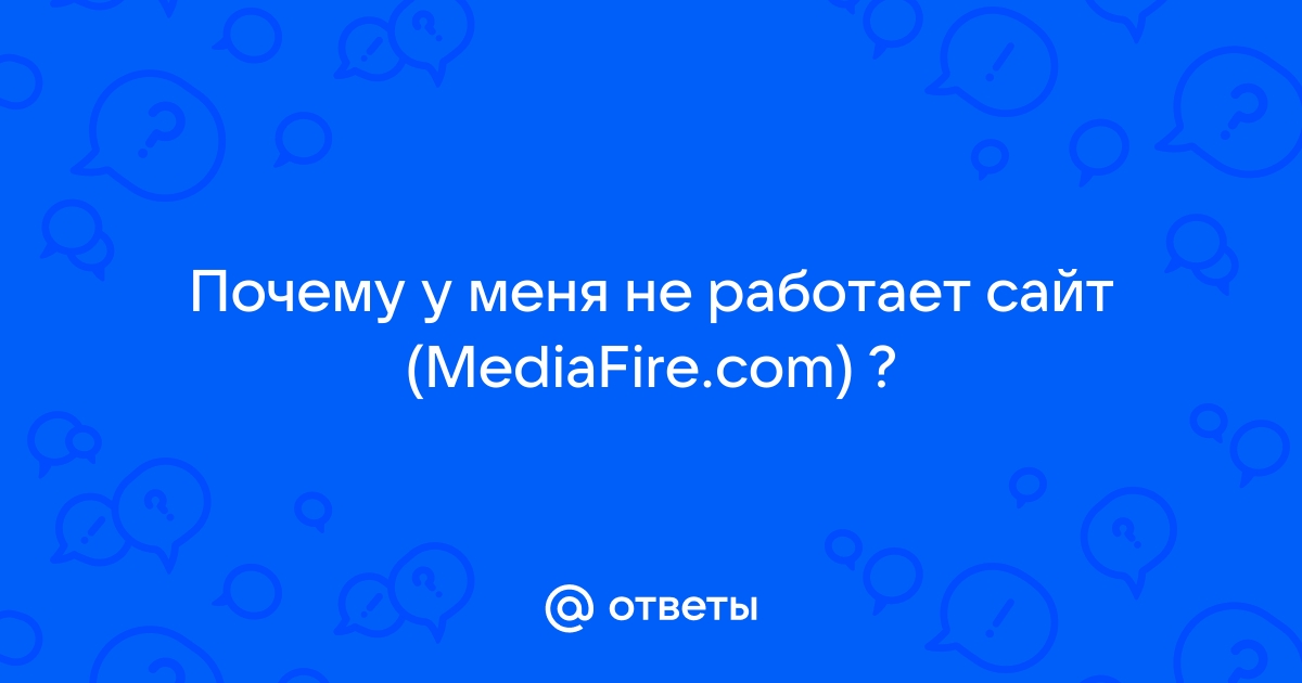 Почему не работает сайт 1 канала на компьютере