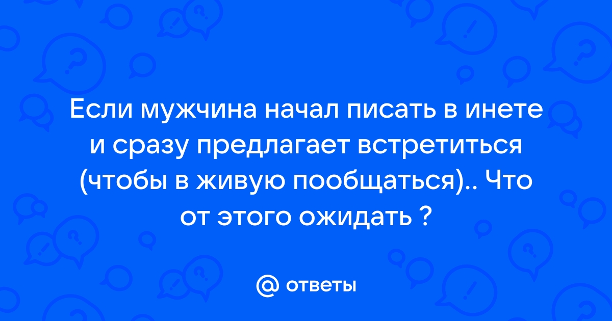 А как ваши мужчины, пардон, писают? - ответы с по - Советчица