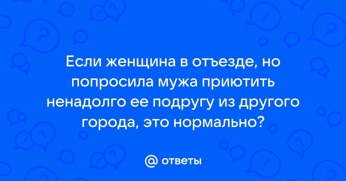 Его жена хочет расстаться с ним, но он не желает разводиться с ней - Сайт «Ислам: вопрос и ответ»