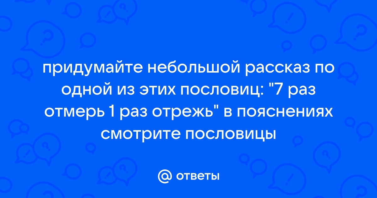 В следующий раз рассказ