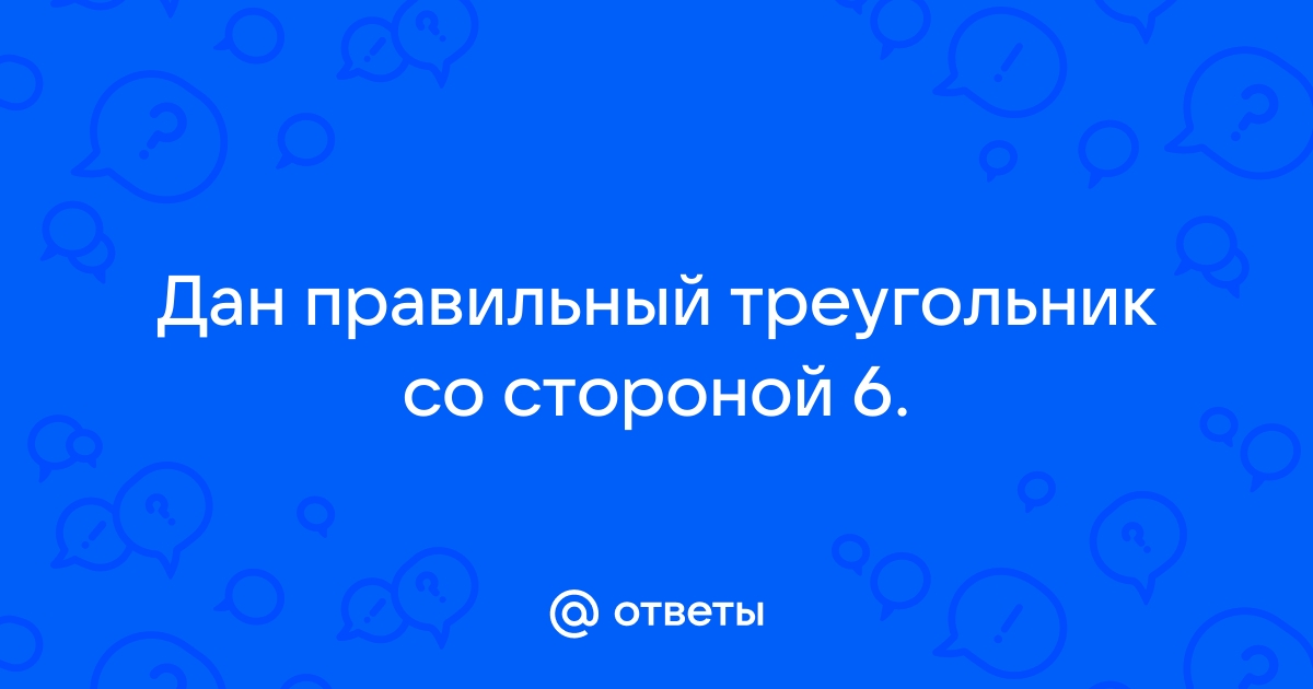 Как поднять треугольник в доте