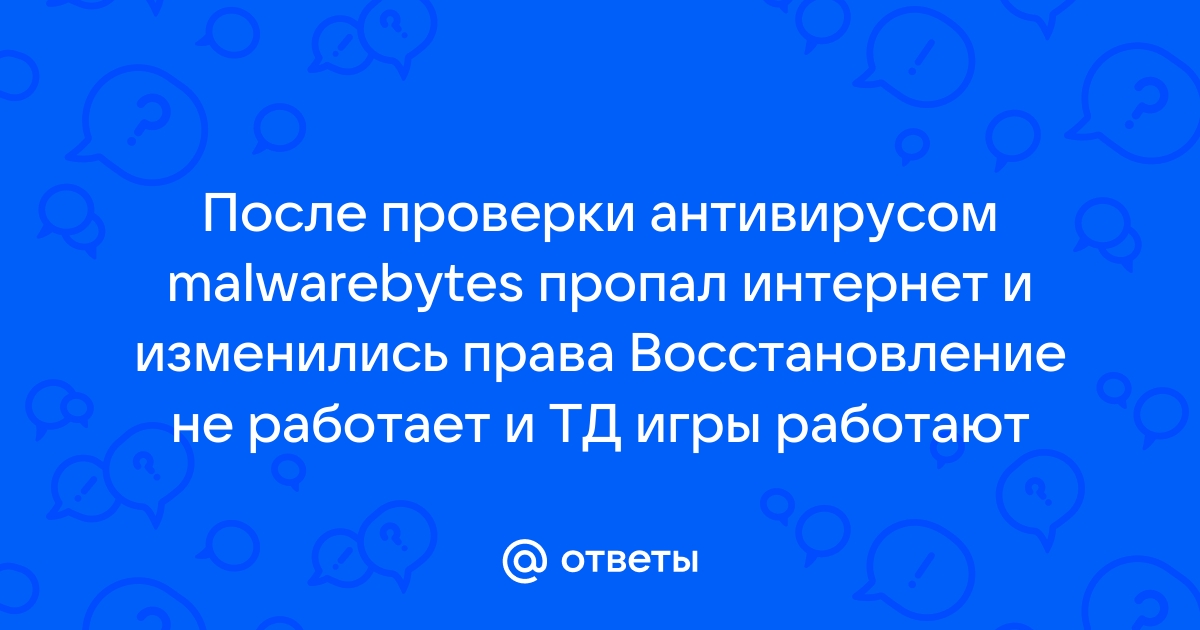 Газпромбанк не пройдена проверка антивирусом проверьте файл и загрузите его повторно