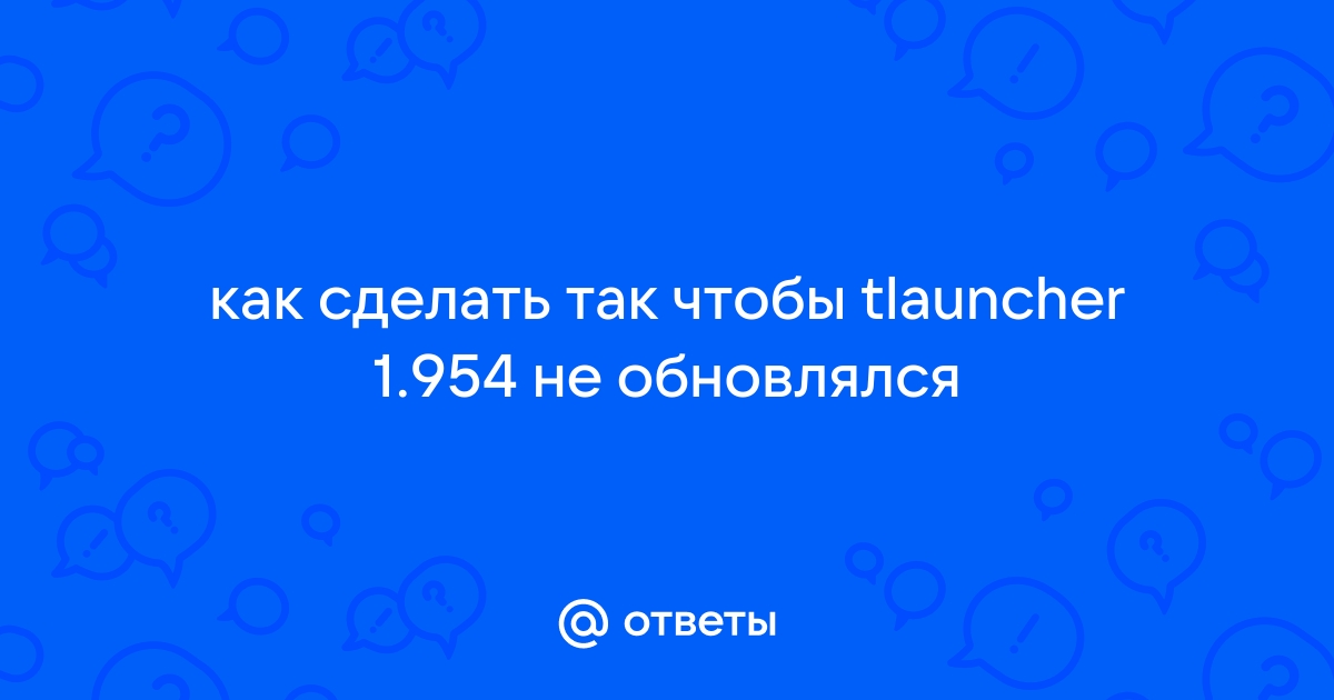 Как сделать так чтобы хамачи не обновлялся