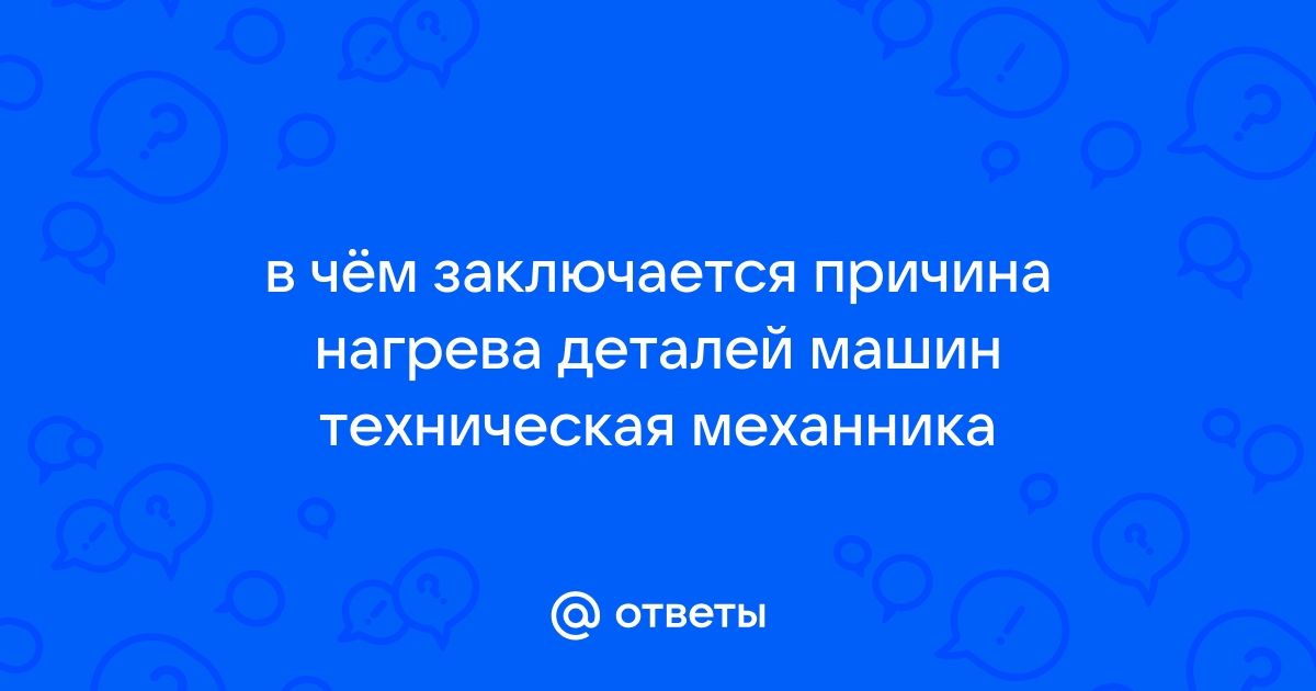 В чем заключается основная причина нагрева hdd есть ли такая проблема у ssd и почему