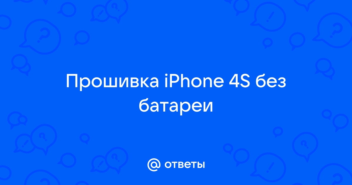 Если у вас возникли проблемы с iphone вы можете восстановить его первоначальные настройки