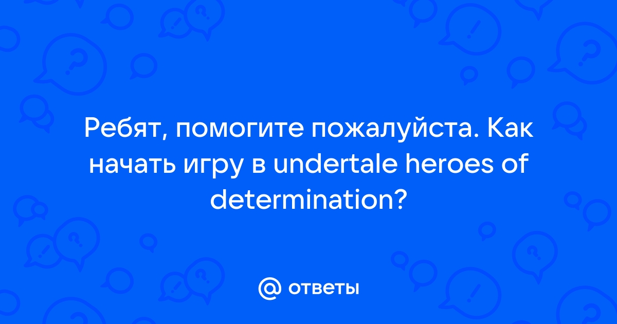 Скачать андертейл файтинг heroes of determination самая новая версия на андроид на русском