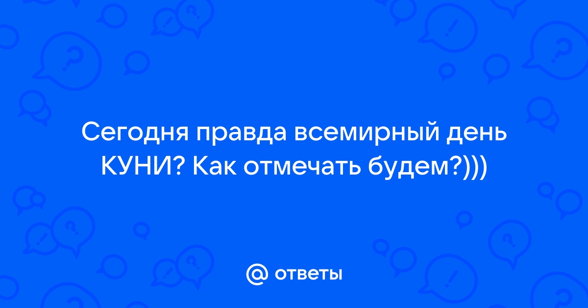 Зачем нужен куннилингус, если можно без него? в Центре сексуального образования Secrets