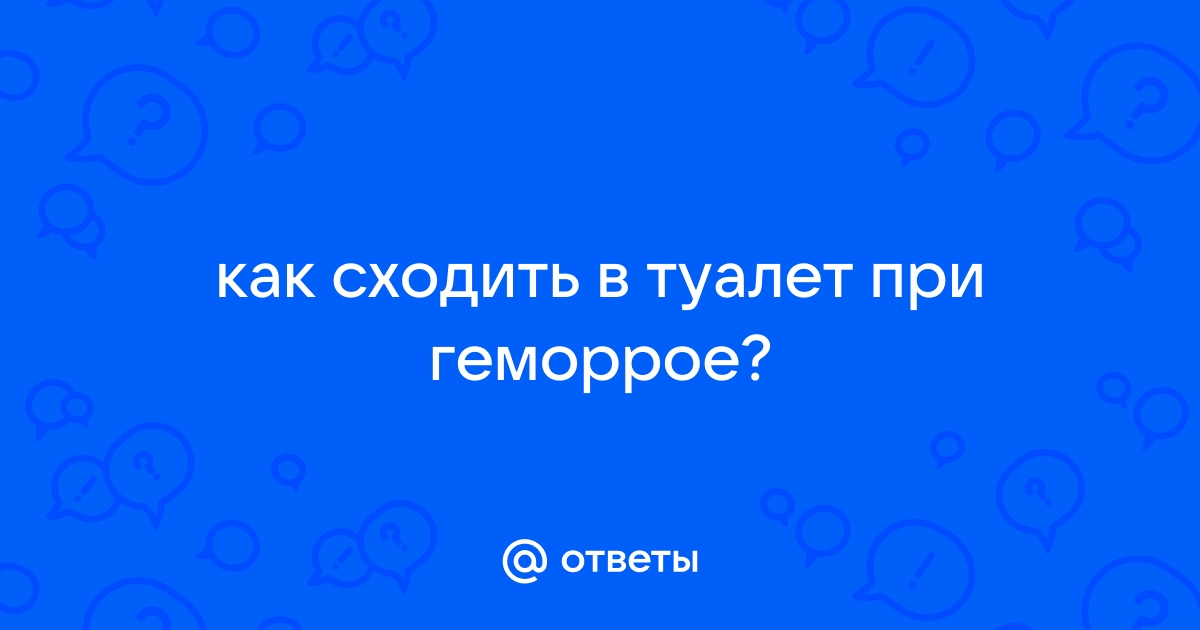 Геморрой и рак прямой кишки: отличия и общие симптомы