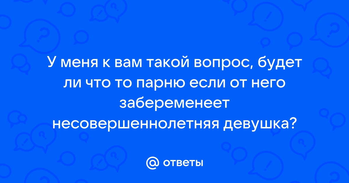 Какие планы на сегодня что ответить мужчине