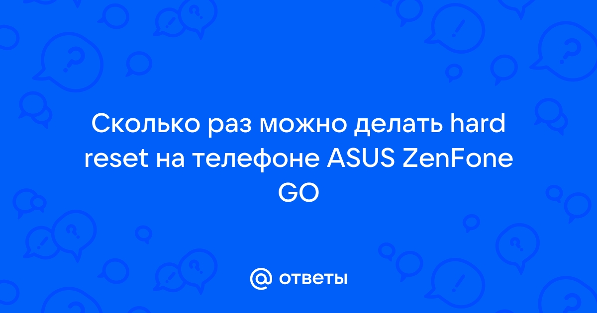 Как сбросить настройки на ASUS Zenfone 5 — сброс настроек (hard reset)