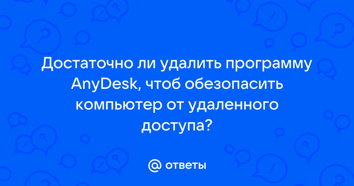 Anydesk не работает без монитора