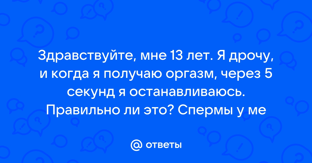 Что делать при отсутствии эякуляции? клиника Андрологии на метро Курской и Чкаловской