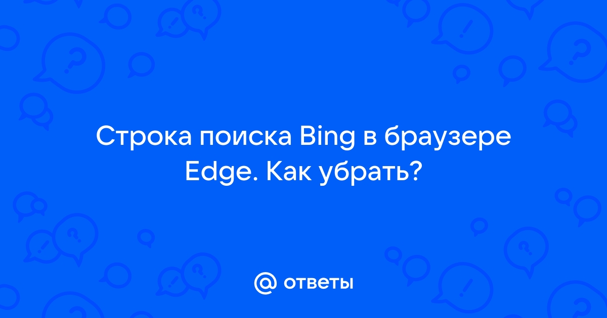 Как убрать негатив в браузере телевизора самсунг