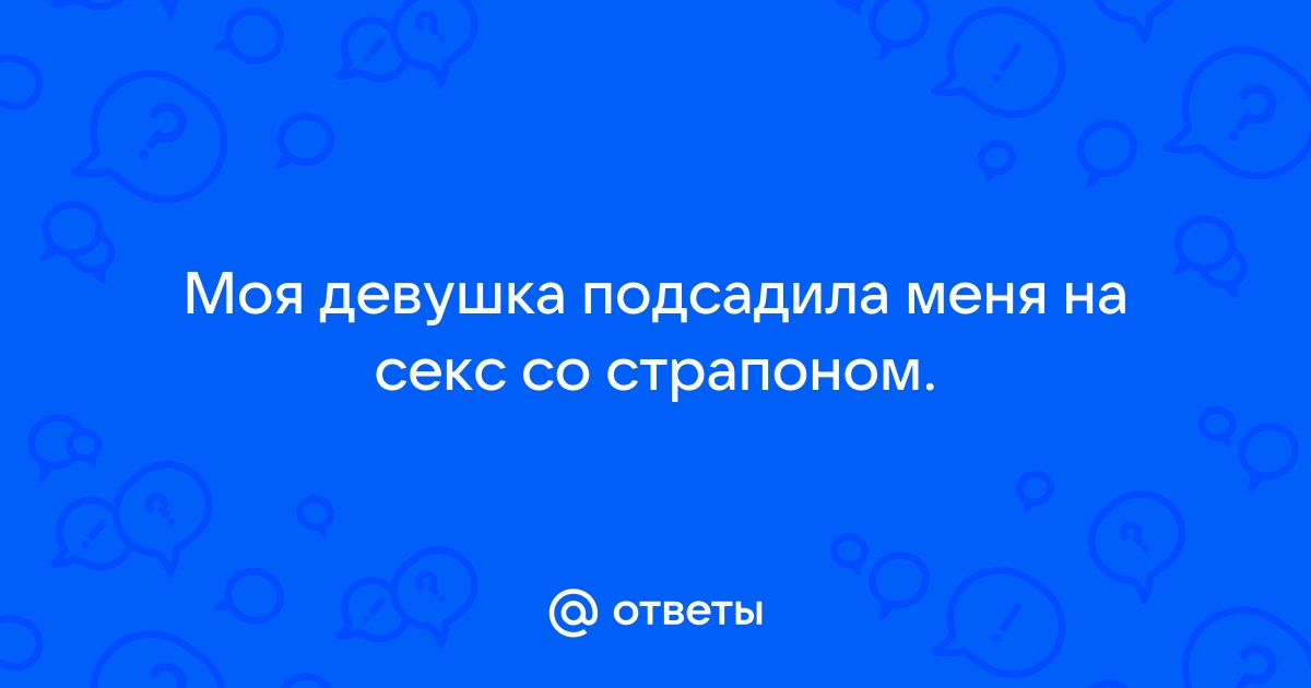 Порно-дипфейки разрушили карьеру депутата – «Холод»