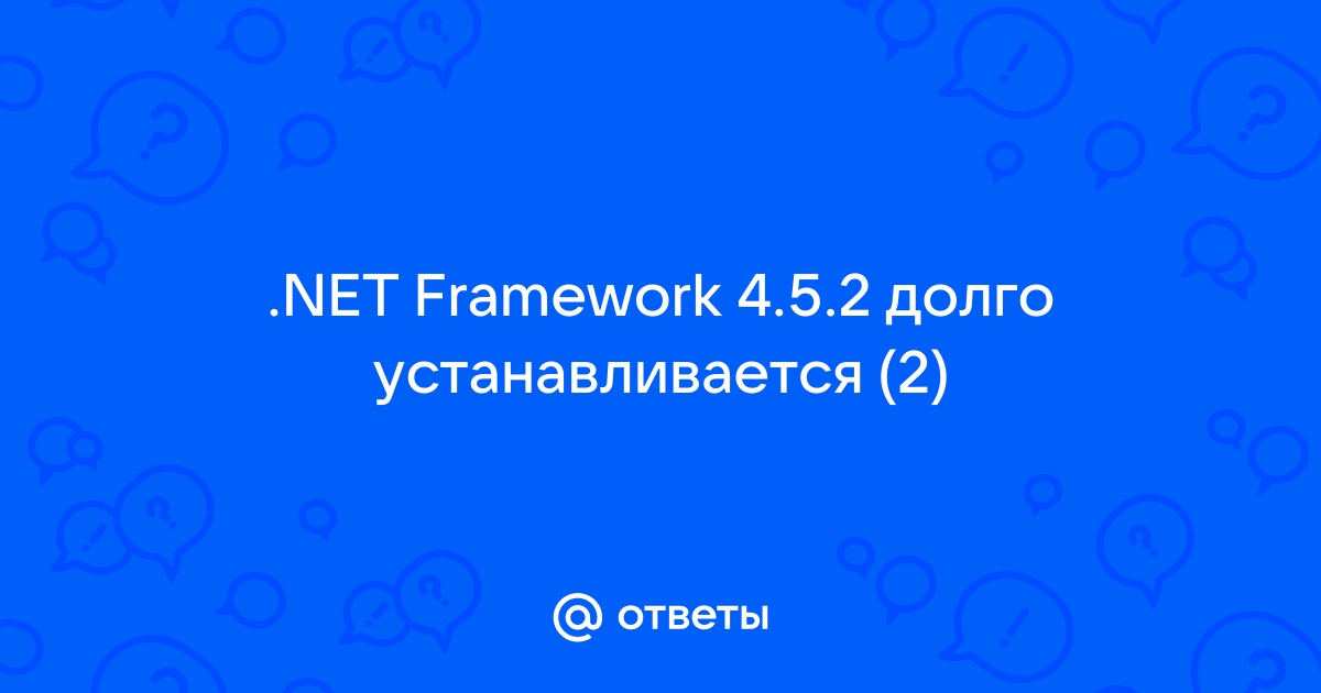 Почему не устанавливается .NET Framework 4?