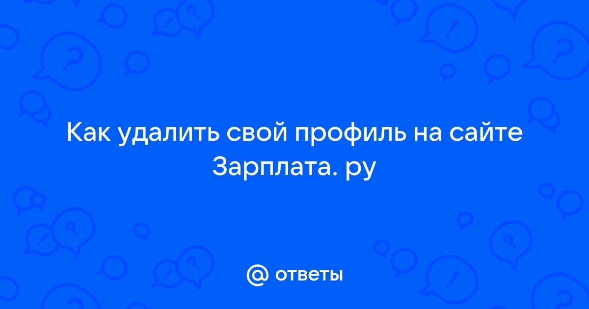 Как разместить вакансию на зарплата ру в мобильном приложении