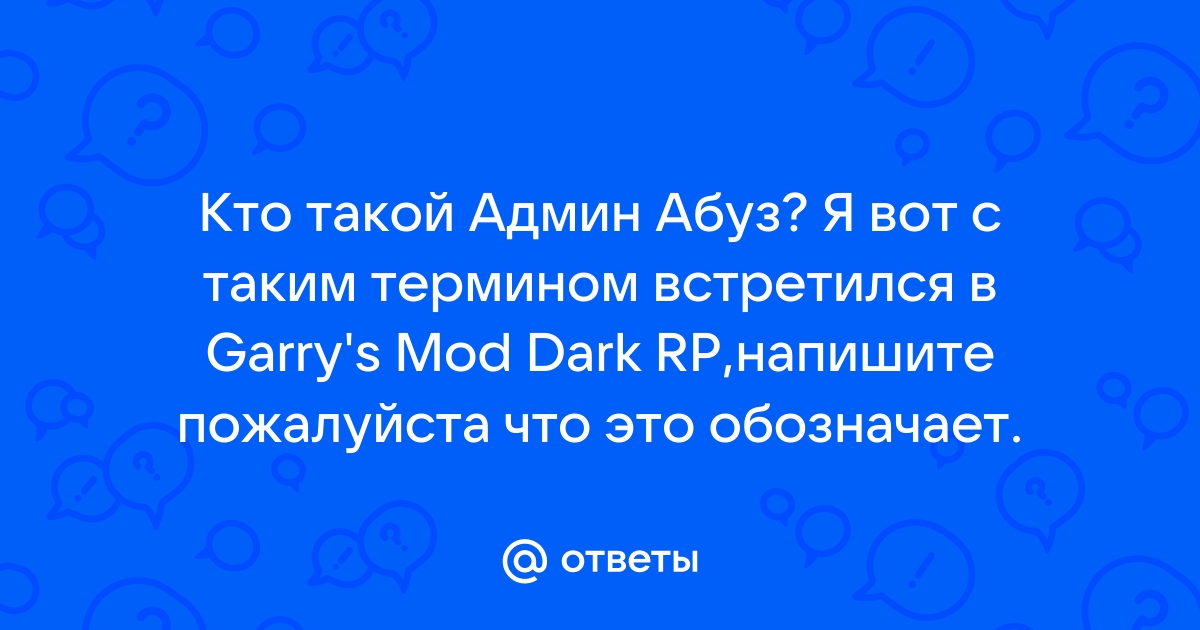 Термин встречаться