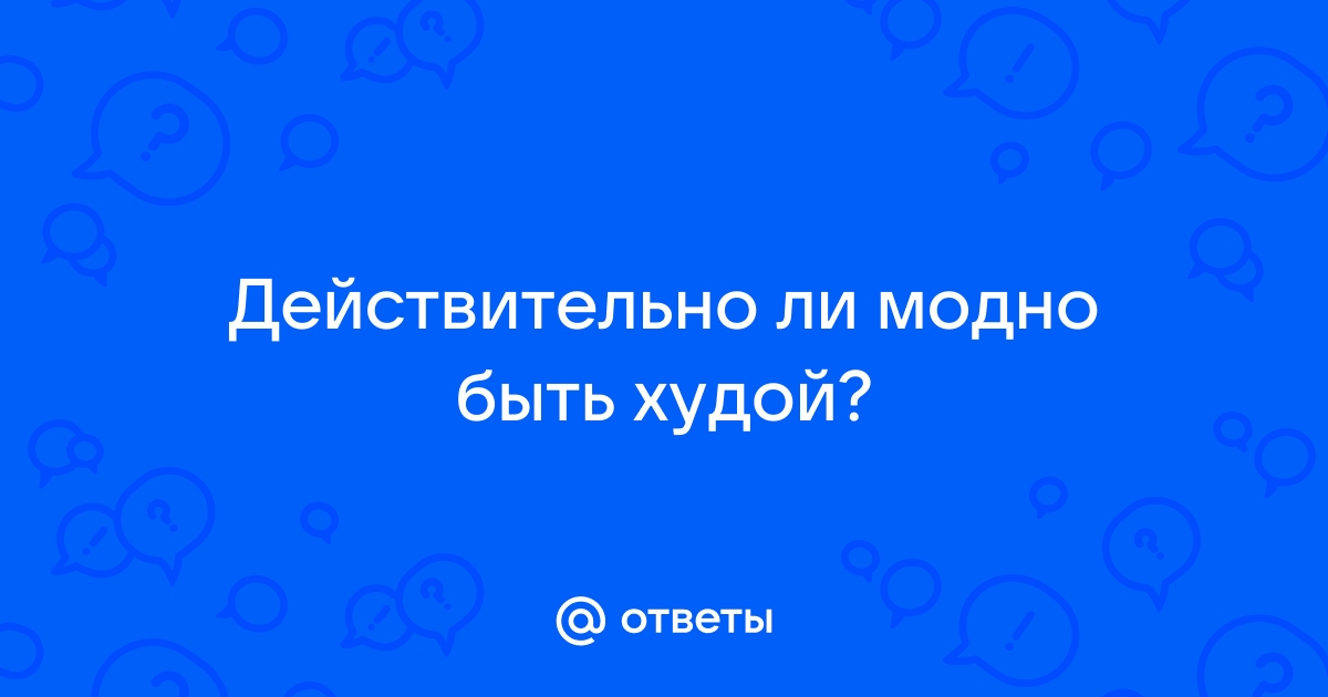 Быть худой – не модно: Виктория Бекхэм призвала женщин полюбить себя