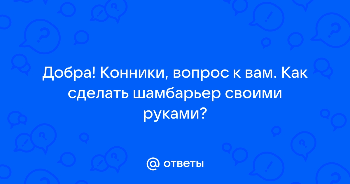 Коники для полуприцепов