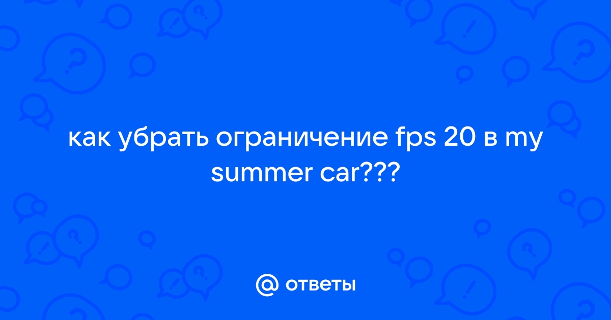 Почему никто не звонит в my summer car