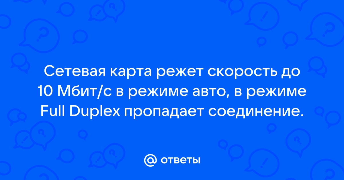 Пропадает сетевая карта после перезагрузки