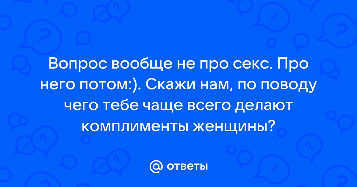 15 комплиментов, которые каждая женщина мечтает услышать от своего мужчины