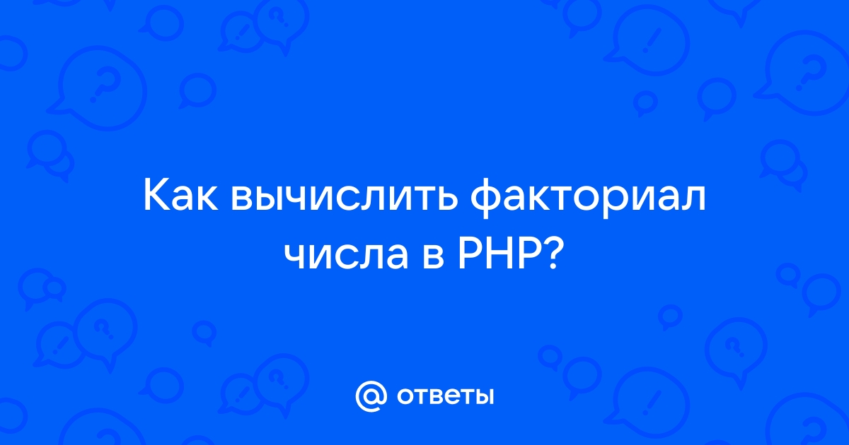 Почему в php файлах не рекомендуется ставить закрывающийся тег