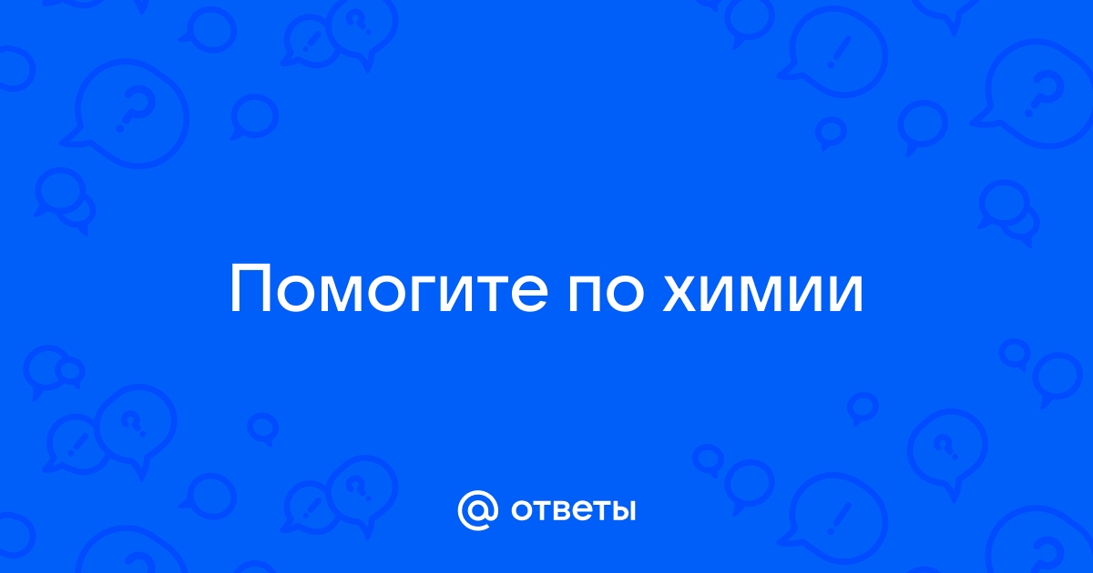 Окислительно-восстановительные реакции - цветы-шары-ульяновск.рф