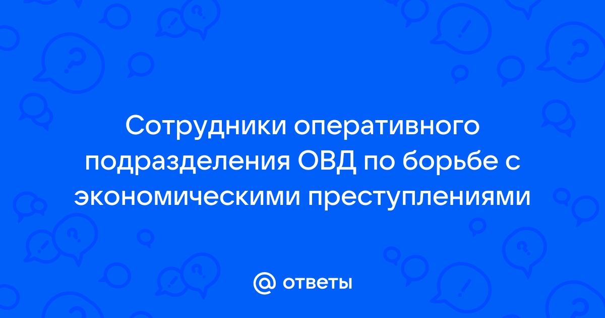 Мотивы службы в овд зачем почему служу ответ