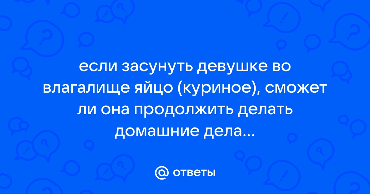 Засунул яйца в анал, а член в киску