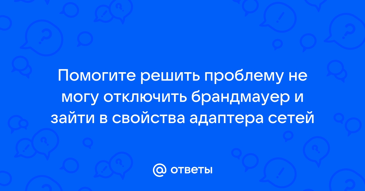 Не могу отключить телефон помогите ради бога