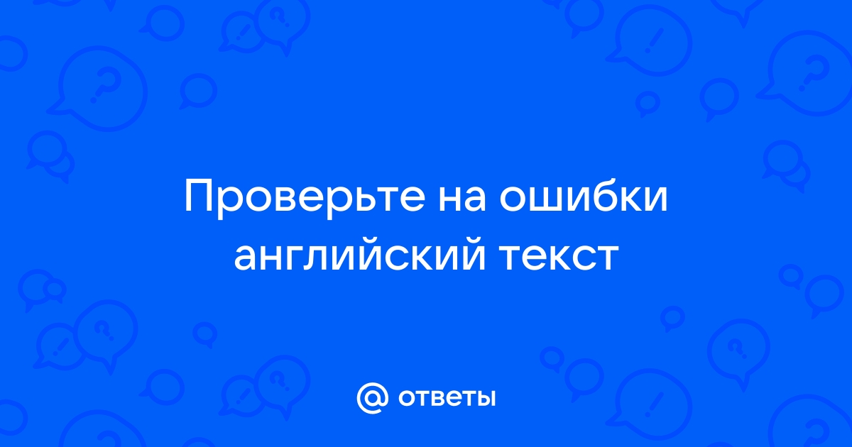 Программа по исправлению ошибок в английском тексте онлайн