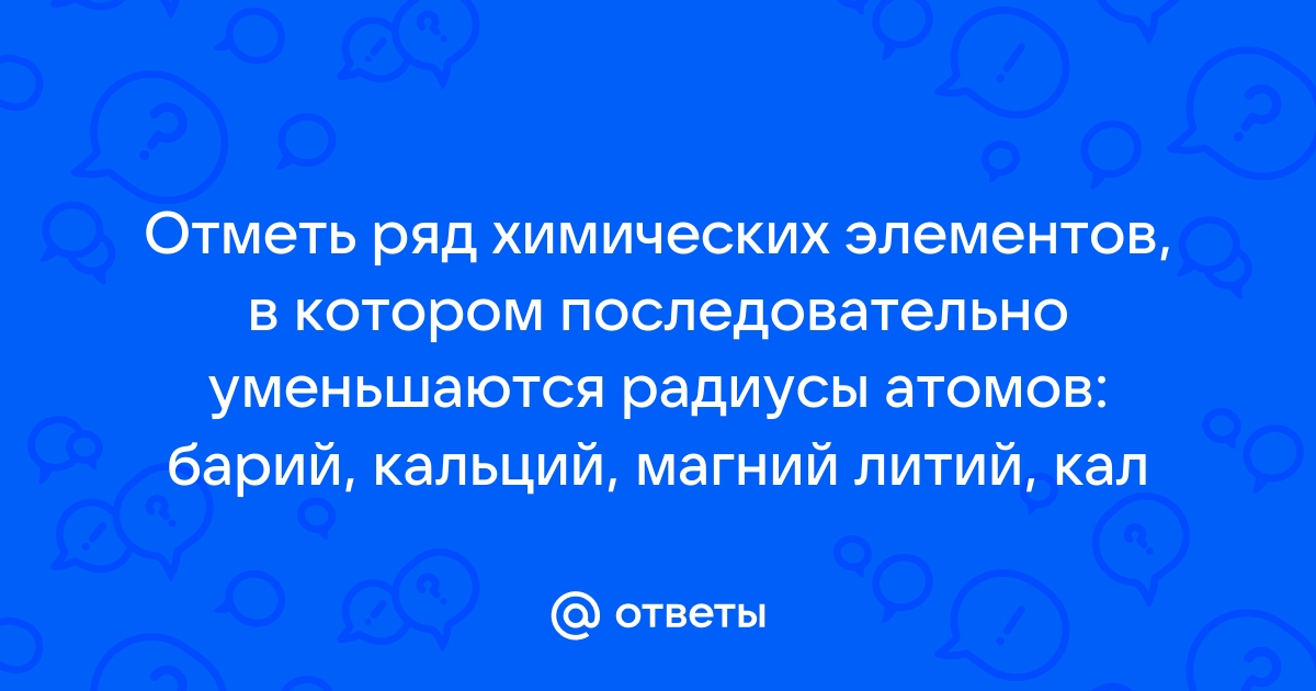 Отметь ряд в котором слова расположены в порядке схем садик переходный