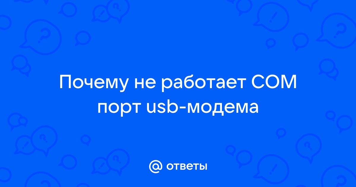 Почему торренты медленно качаются через usb модем