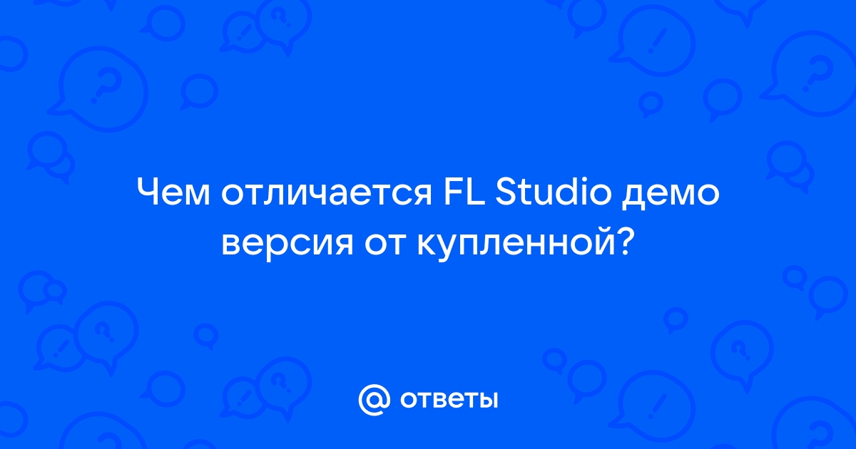 Чем отличается демо версия 1с от полной