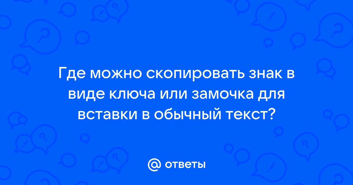 В течение прошлого лета было много дождей саша нарисовал на карте знак в виде звездочки