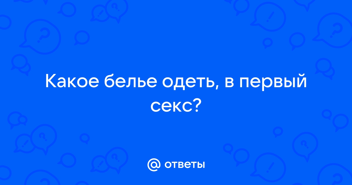 Как одеться сексуально, а не вульгарно — 6 простых правил, которых стоит придерживаться