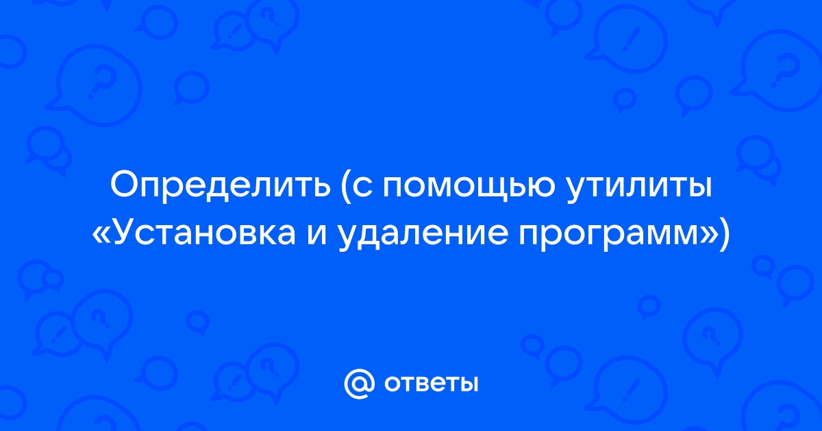 Не удалось однозначно определить состояние установленной программы агент касперский